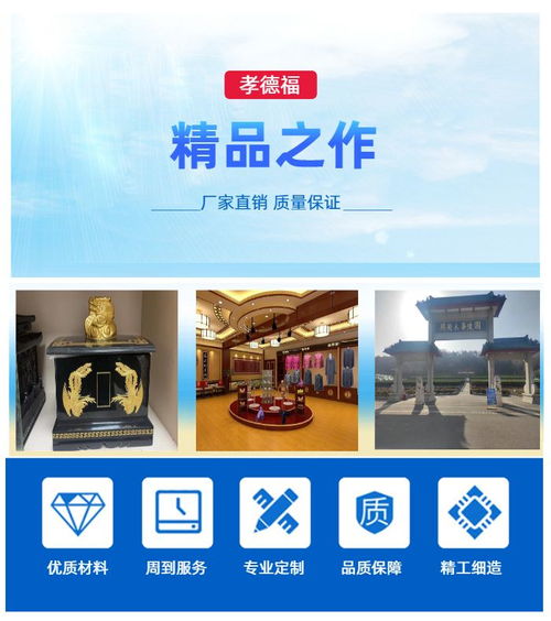 南京孝德福殯葬禮儀 專(zhuān)業(yè)殯葬用品與廣告設(shè)計(jì)服務(wù)